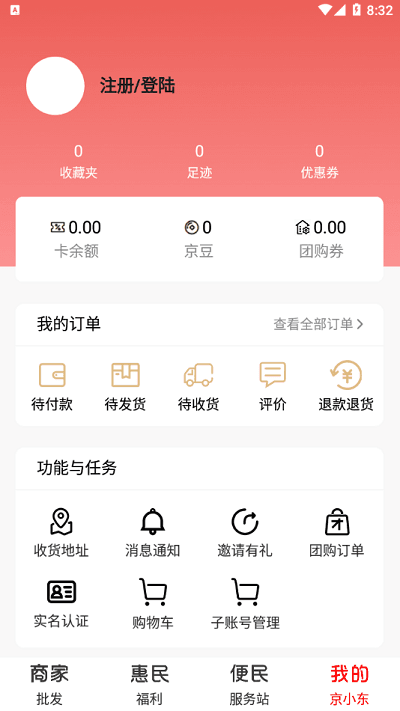 京小東
