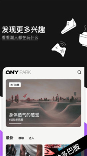 愛你Any安卓版截圖