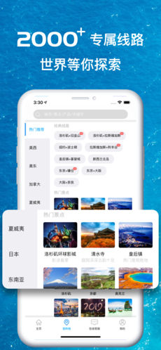 稀飯旅行