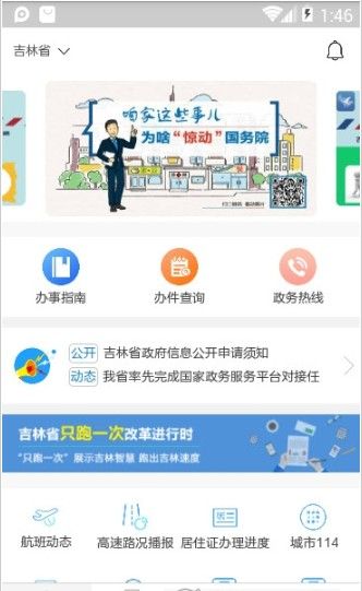 吉事辦截圖