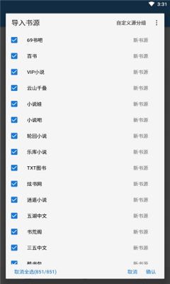 青瓜追書手機(jī)版