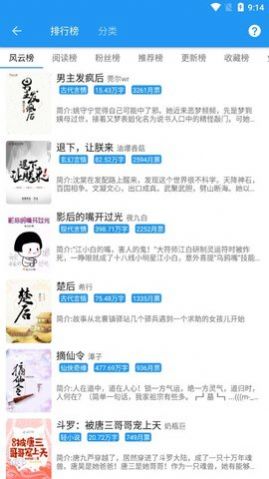 古風(fēng)小說