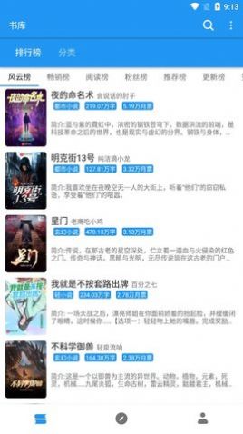 古風(fēng)小說截圖