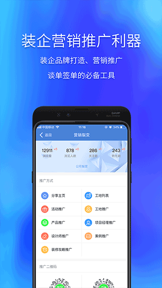 云智裝截圖