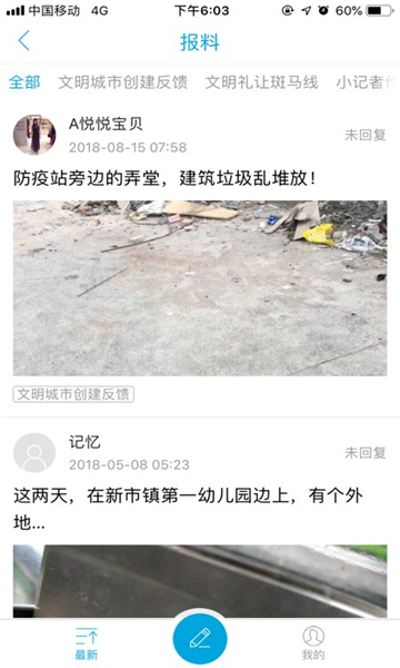 我德清