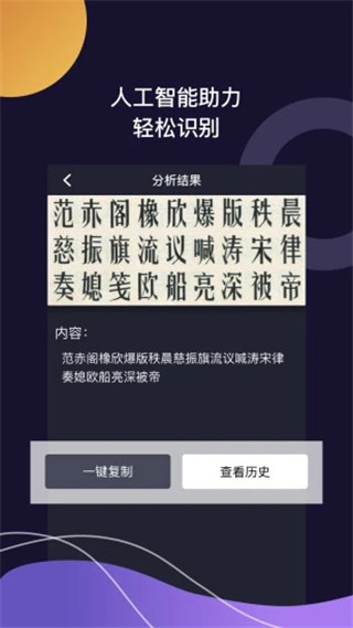 百科識(shí)圖王截圖