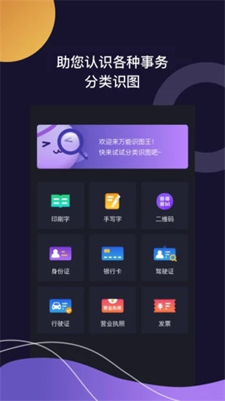 百科識(shí)圖王截圖