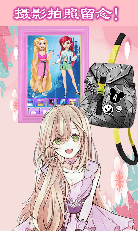 魔法公主美妝學院手機版截圖