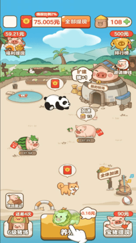 豬豬莊園安卓版截圖
