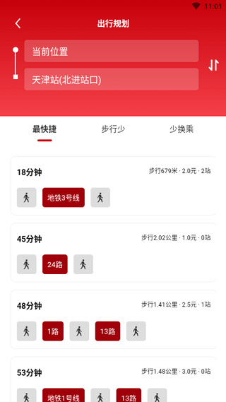 天津公交線(xiàn)路查詢(xún)平臺(tái)截圖