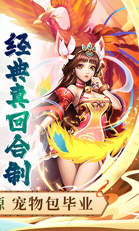 西游榮耀