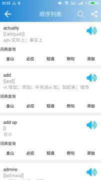 高中英語單詞