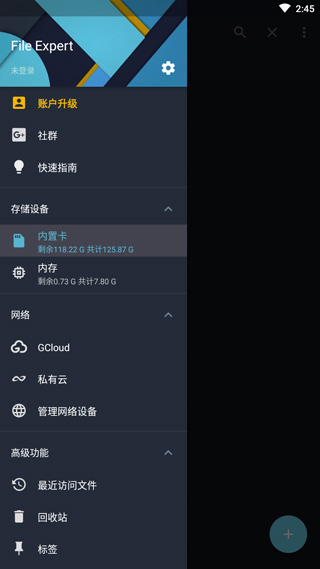 文件大師軟件截圖