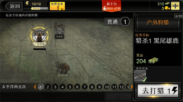獵鹿人2014游戲
