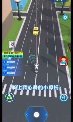 传奇外卖员游戏截图