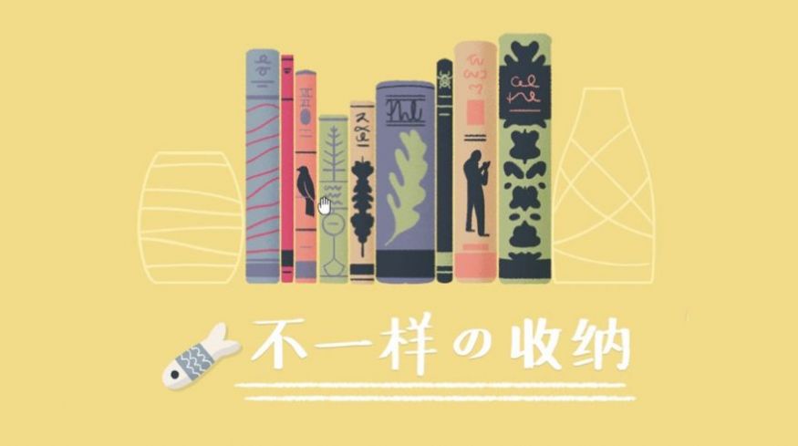 喵喵人生收纳达人截图3