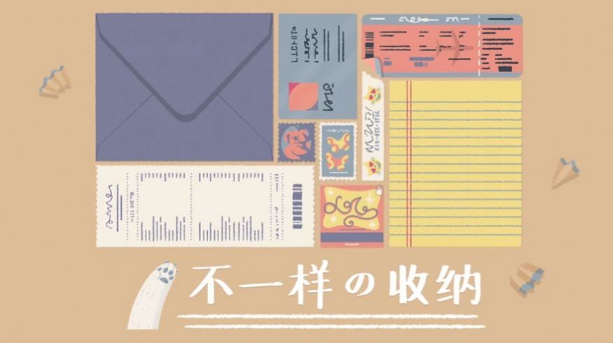 喵喵人生收纳达人截图1