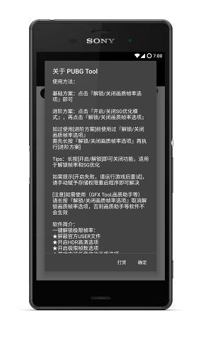 pubgtool下載