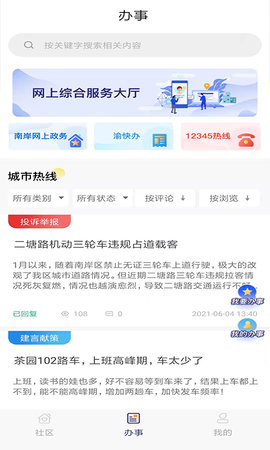 掌新南岸截圖