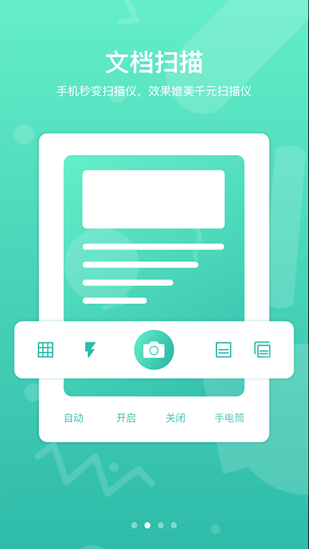 道客巴巴免費(fèi)截圖