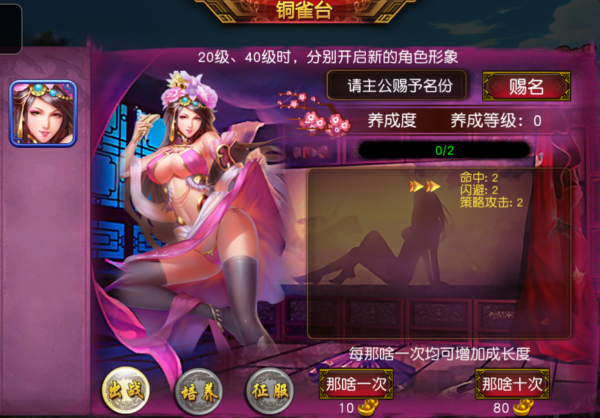 百度版三國女神手游截圖