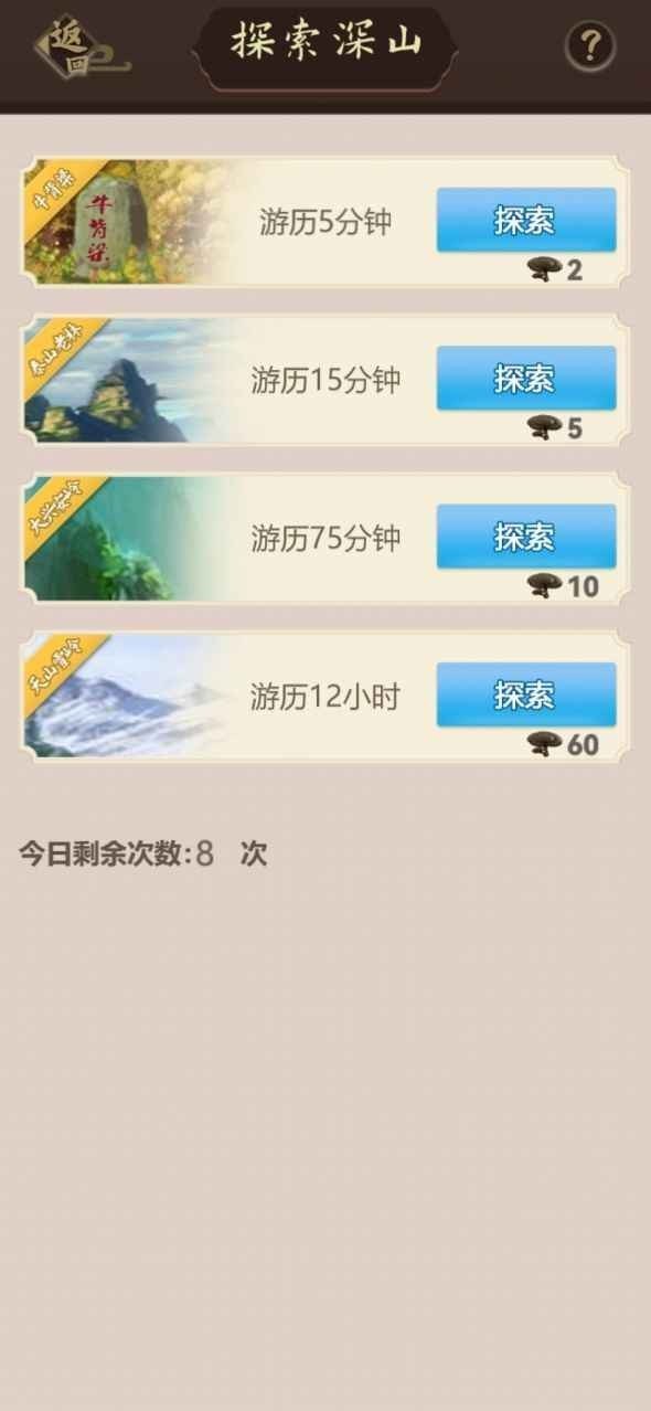 天天種靈芝截圖