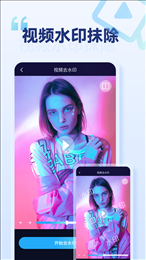 樂消除全能去水印APP免費(fèi)版