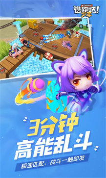 逃跑吧少年仙鶴輔助器截圖