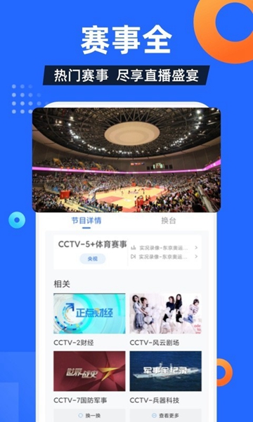電視家3.0