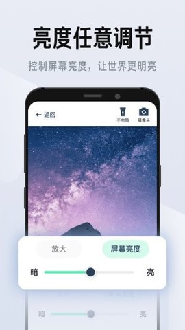 彩映放大鏡手機(jī)版