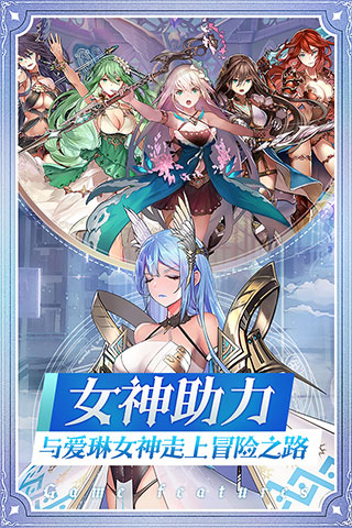 爱琳诗篇台服截图