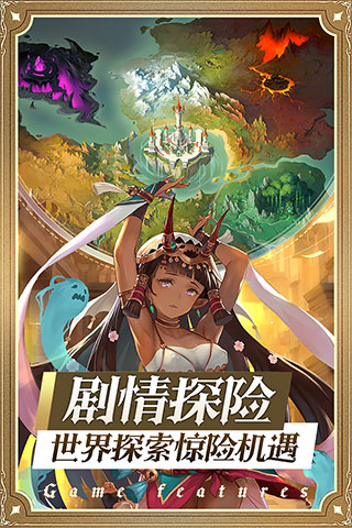 爱琳诗篇台服截图