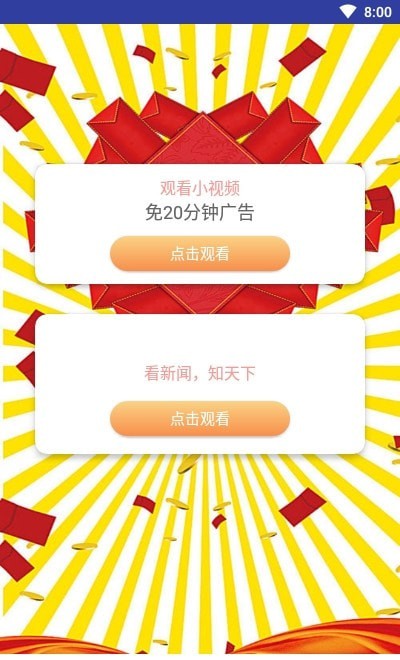 畅读书屋3.8.8版截图