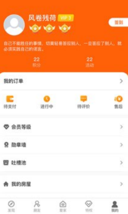 中天幸福家