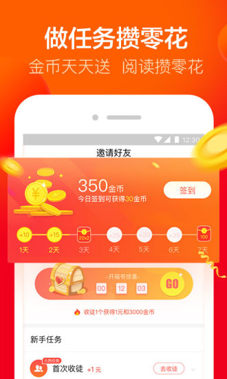 爱看截图