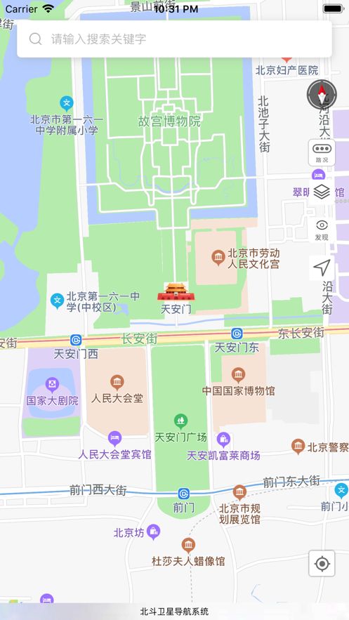北斗地图导航截图2