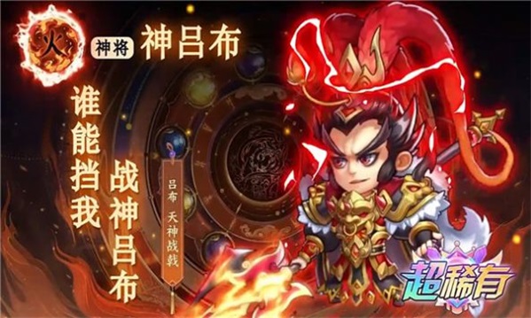 咸魚劉關(guān)張手游