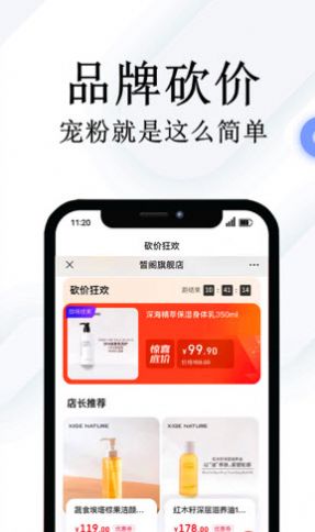 鳥鴨歡樂(lè)購(gòu)手機(jī)版
