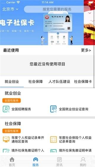 遼寧人社截圖