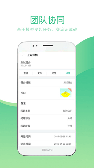 品茗ccbim手機(jī)版截圖