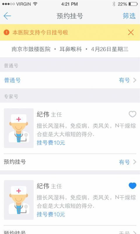 健康南京預(yù)約健康證