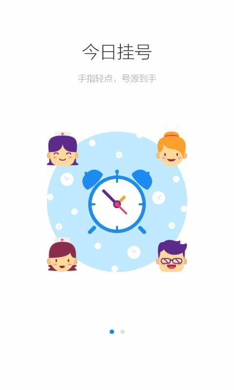 健康南京預(yù)約健康證截圖