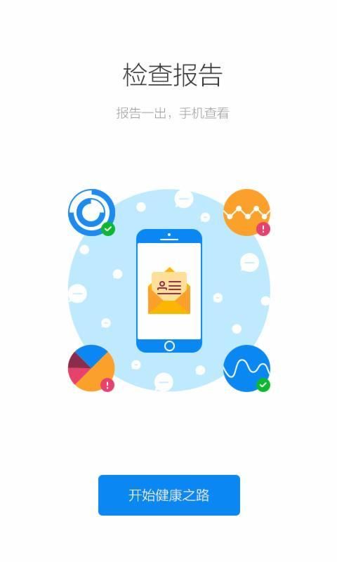 健康南京預(yù)約健康證截圖