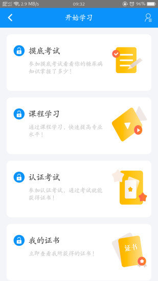 糖醫(yī)幫
