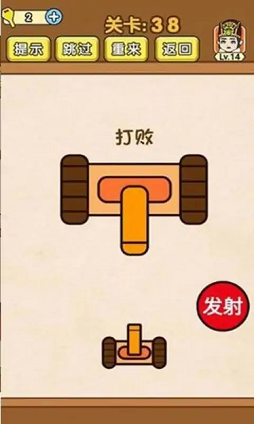 極限燒腦手游截圖