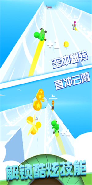 超級小人跑酷游戲