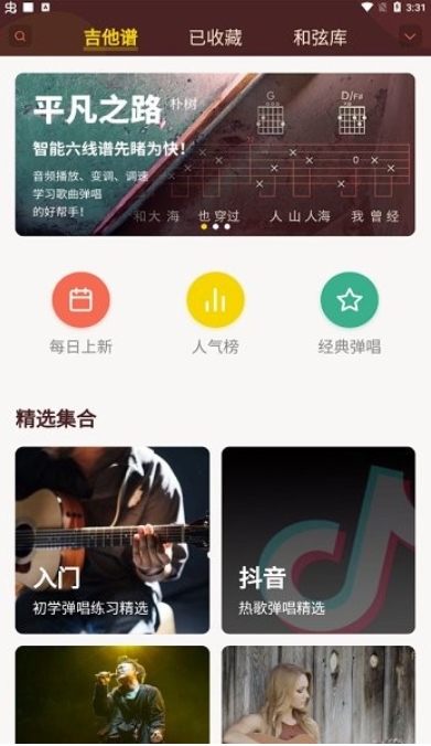 彈唱小吉他