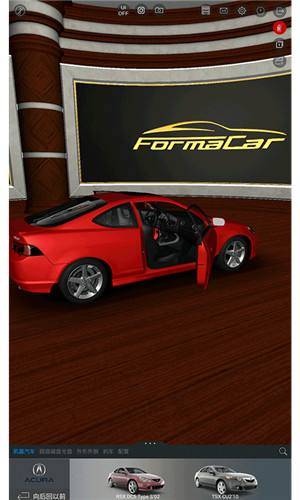 formacar截圖