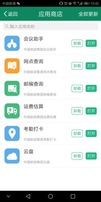 郵我行