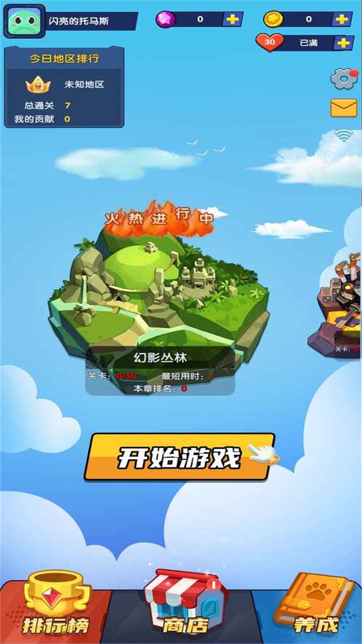 萌寵大亂斗